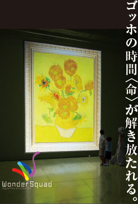 ゴッホ：ひまわり